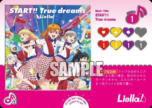 START!! True dreams(SRL) 【PL!SP-PB2-bp1-023SRL】